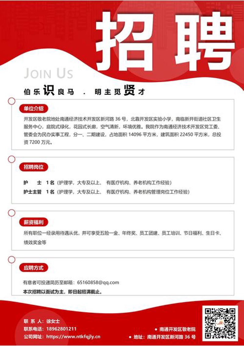 交口最新招聘