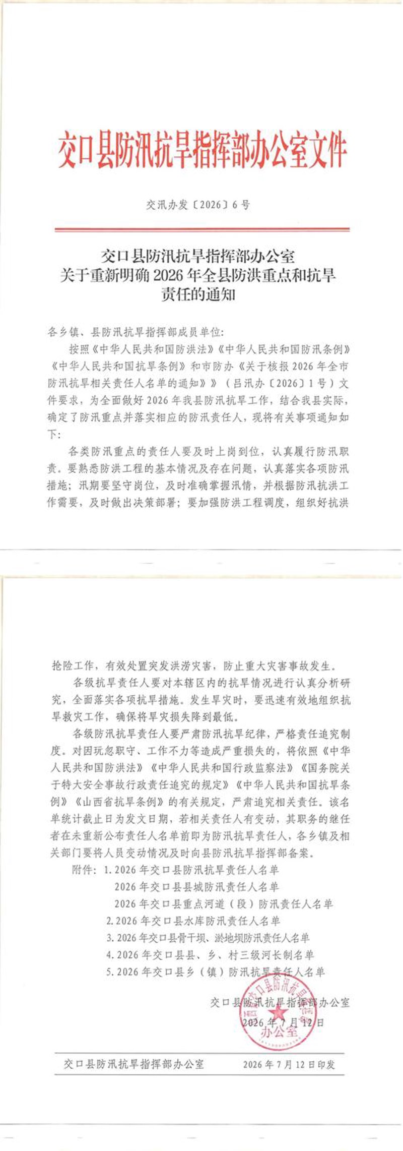 交口人才招聘：打造高效团队的不二选择