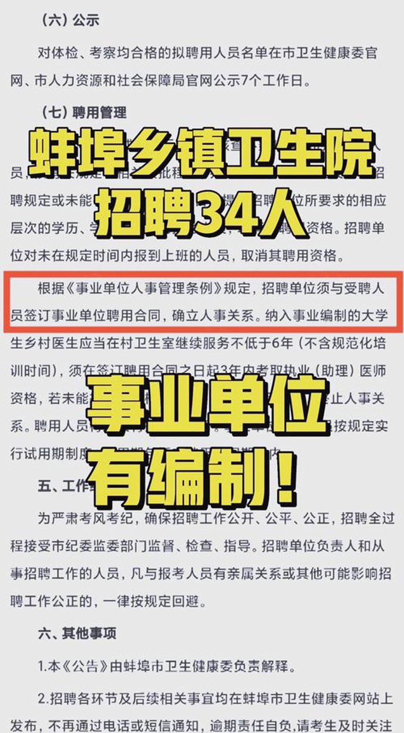 交口人才网：构建高效的人才市场对接平台