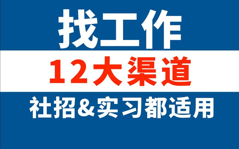 交口人才网